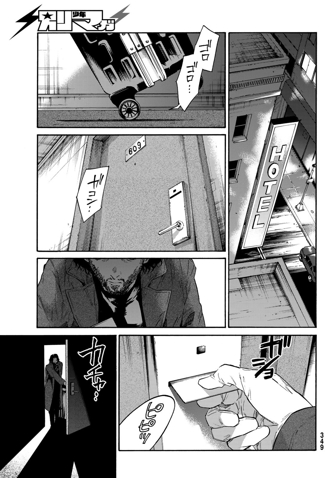 STUNTS: 9-Banme no Ghost - Chapter 4 - Page 17