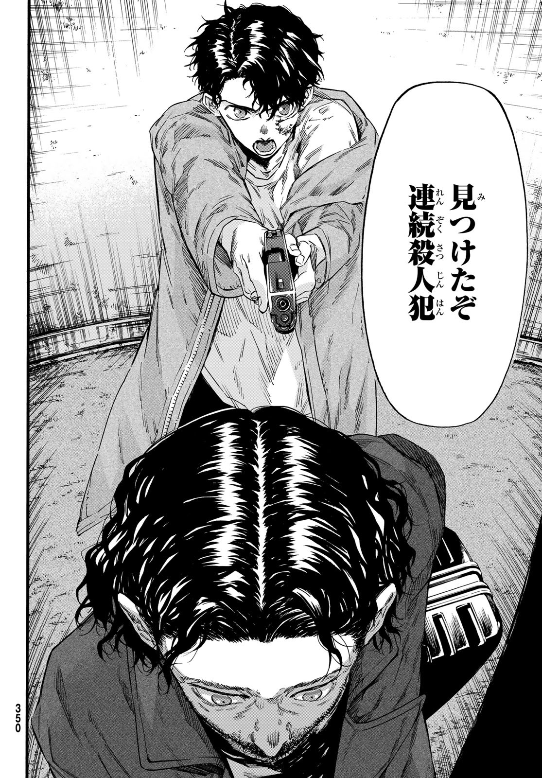 STUNTS: 9-Banme no Ghost - Chapter 4 - Page 18