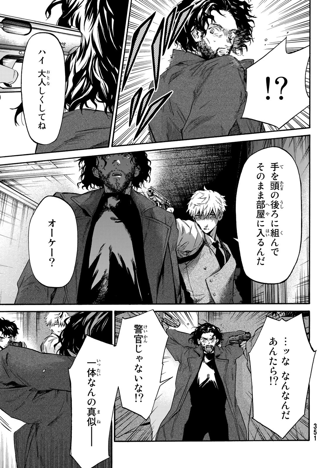 STUNTS: 9-Banme no Ghost - Chapter 4 - Page 19