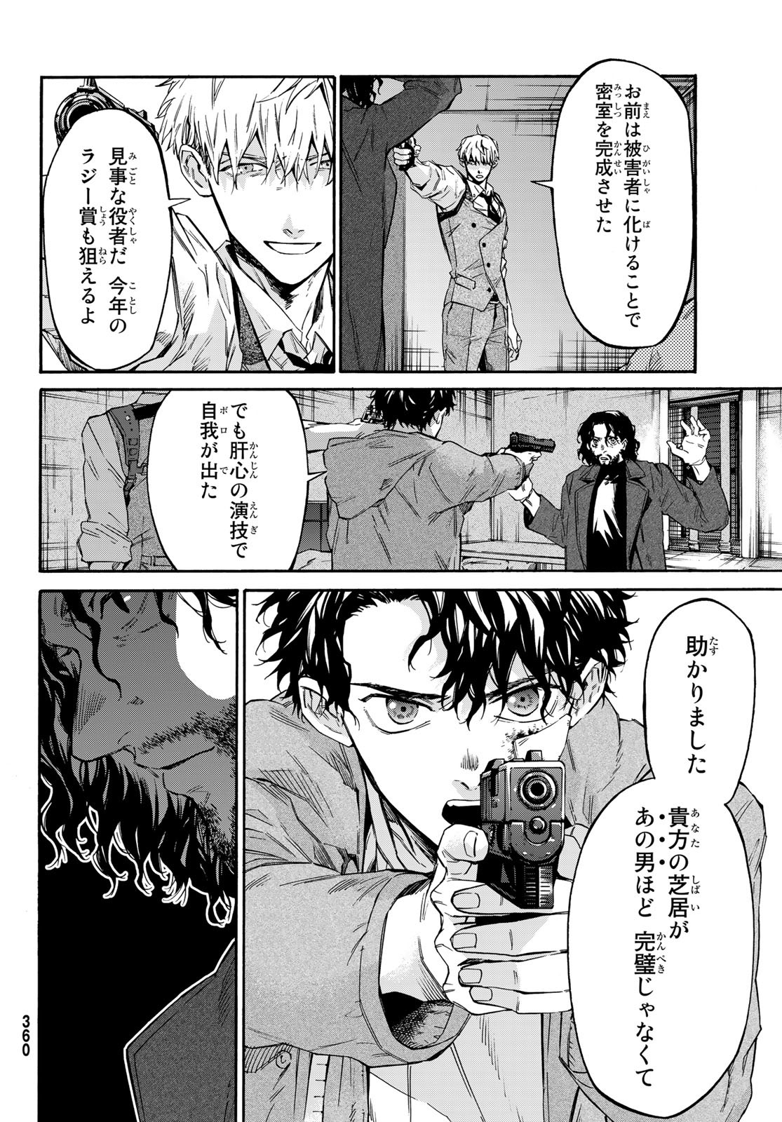 STUNTS: 9-Banme no Ghost - Chapter 4 - Page 28