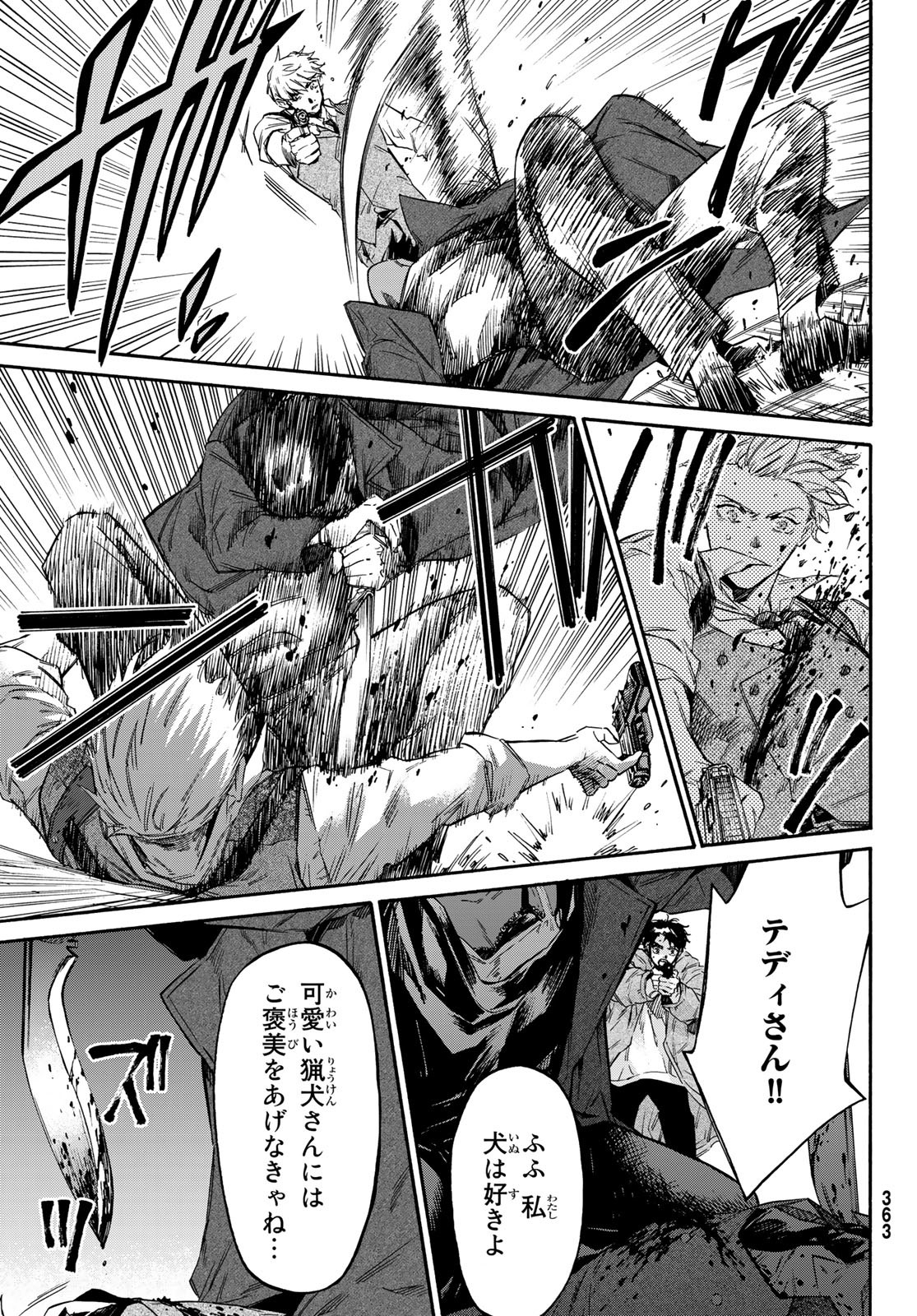 STUNTS: 9-Banme no Ghost - Chapter 4 - Page 31