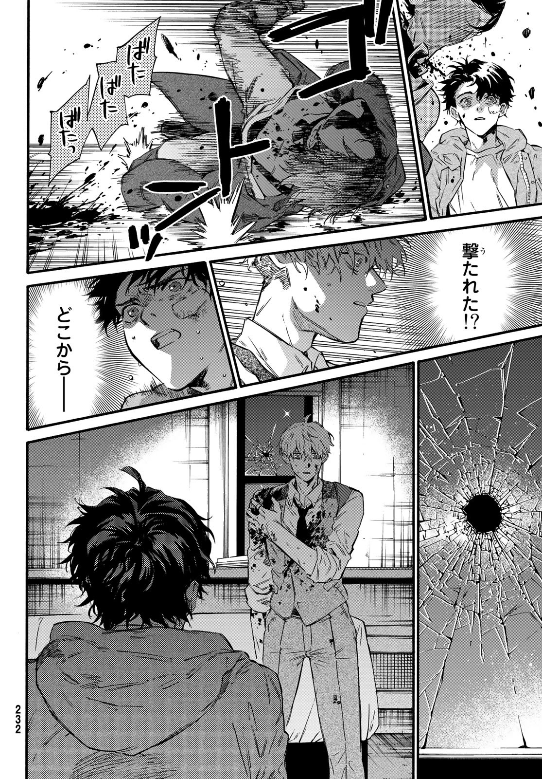 STUNTS: 9-Banme no Ghost - Chapter 5 - Page 14