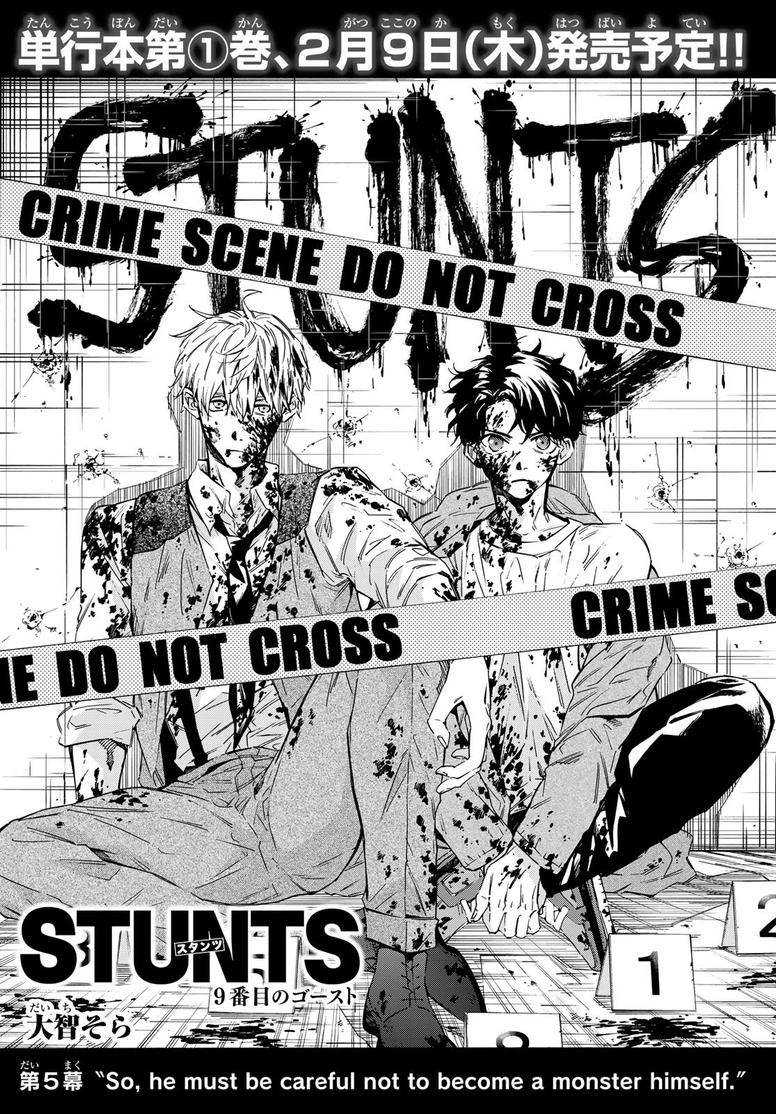 STUNTS: 9-Banme no Ghost - Chapter 5 - Page 2