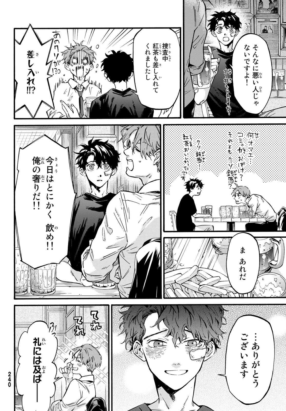 STUNTS: 9-Banme no Ghost - Chapter 5 - Page 22