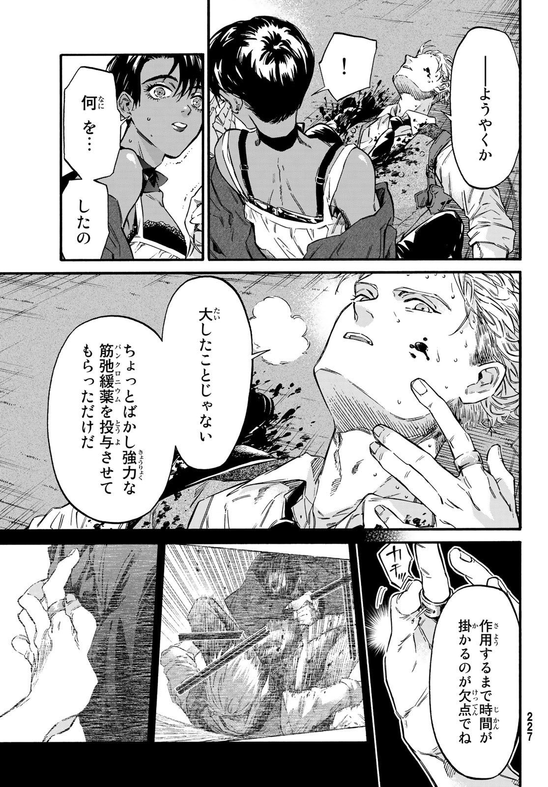 STUNTS: 9-Banme no Ghost - Chapter 5 - Page 9