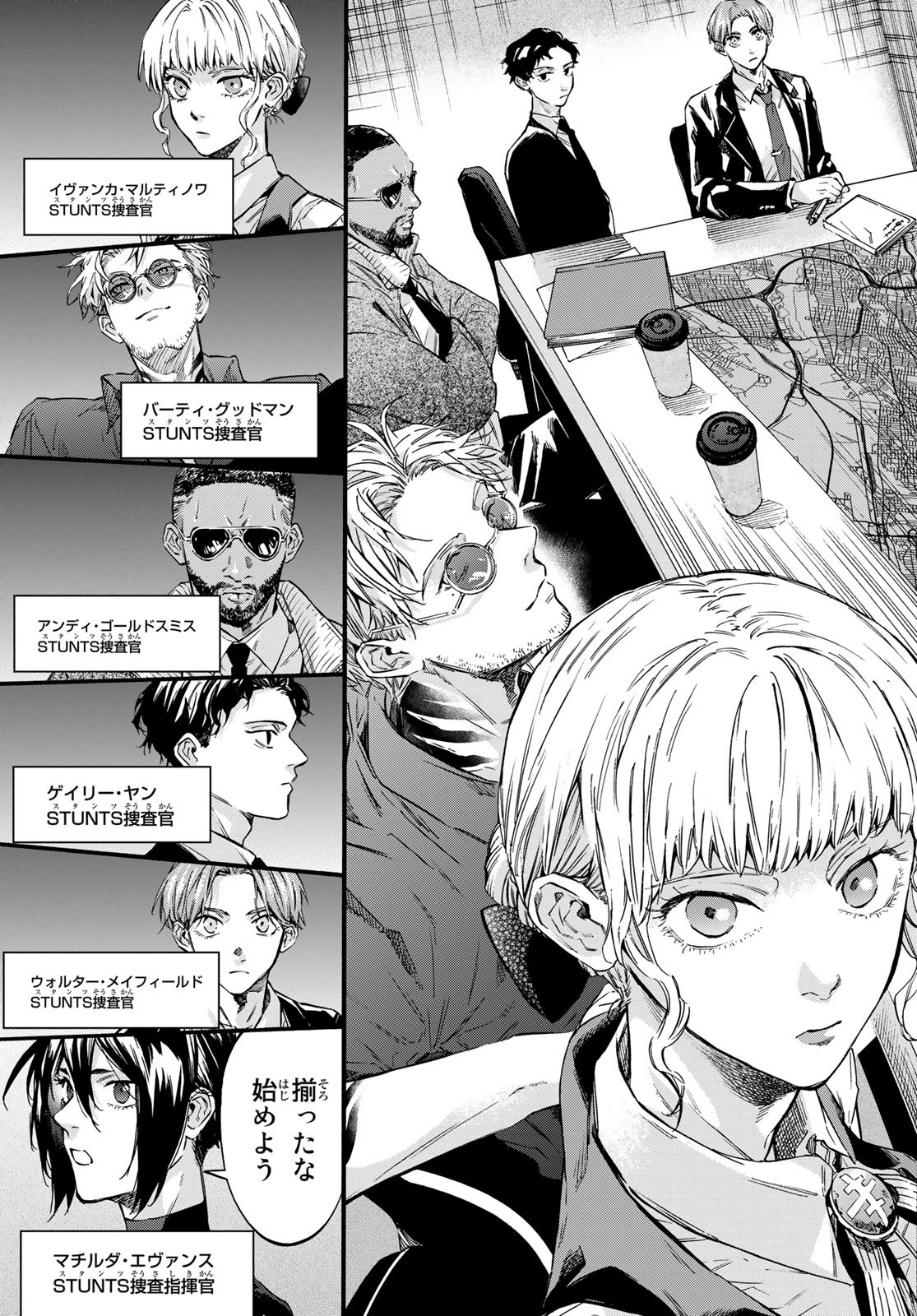 STUNTS: 9-Banme no Ghost - Chapter 6 - Page 10