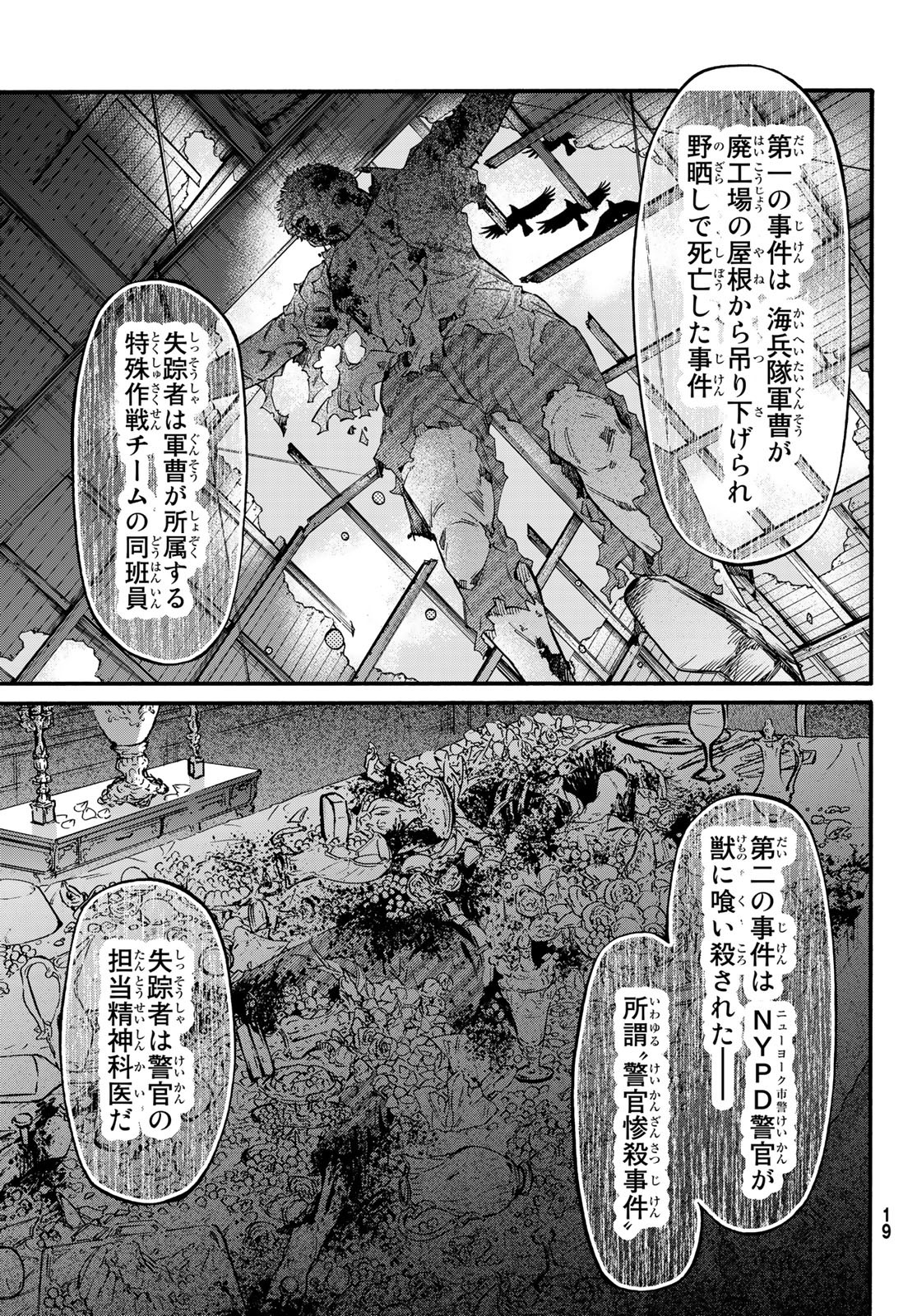 STUNTS: 9-Banme no Ghost - Chapter 6 - Page 14