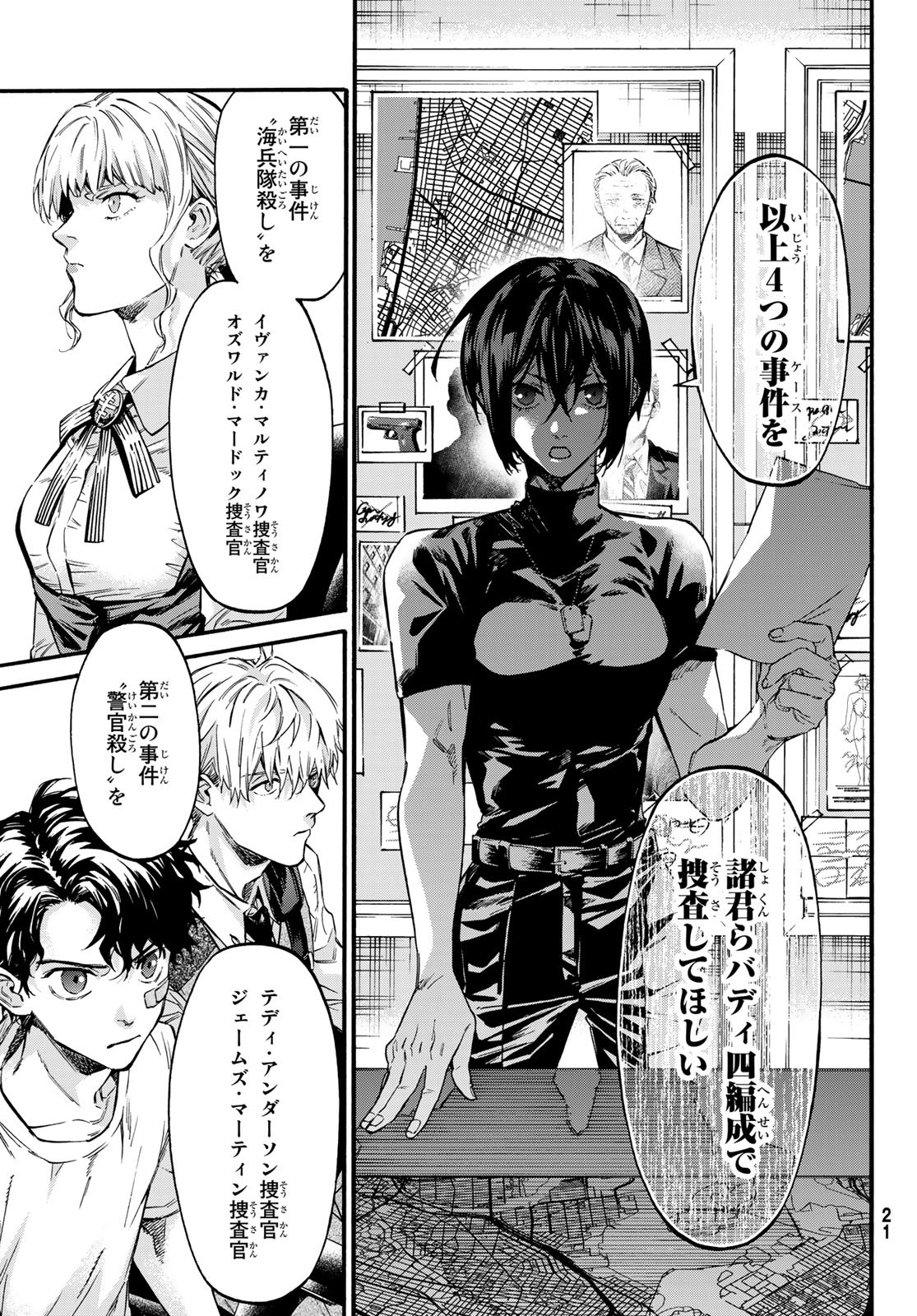 STUNTS: 9-Banme no Ghost - Chapter 6 - Page 16