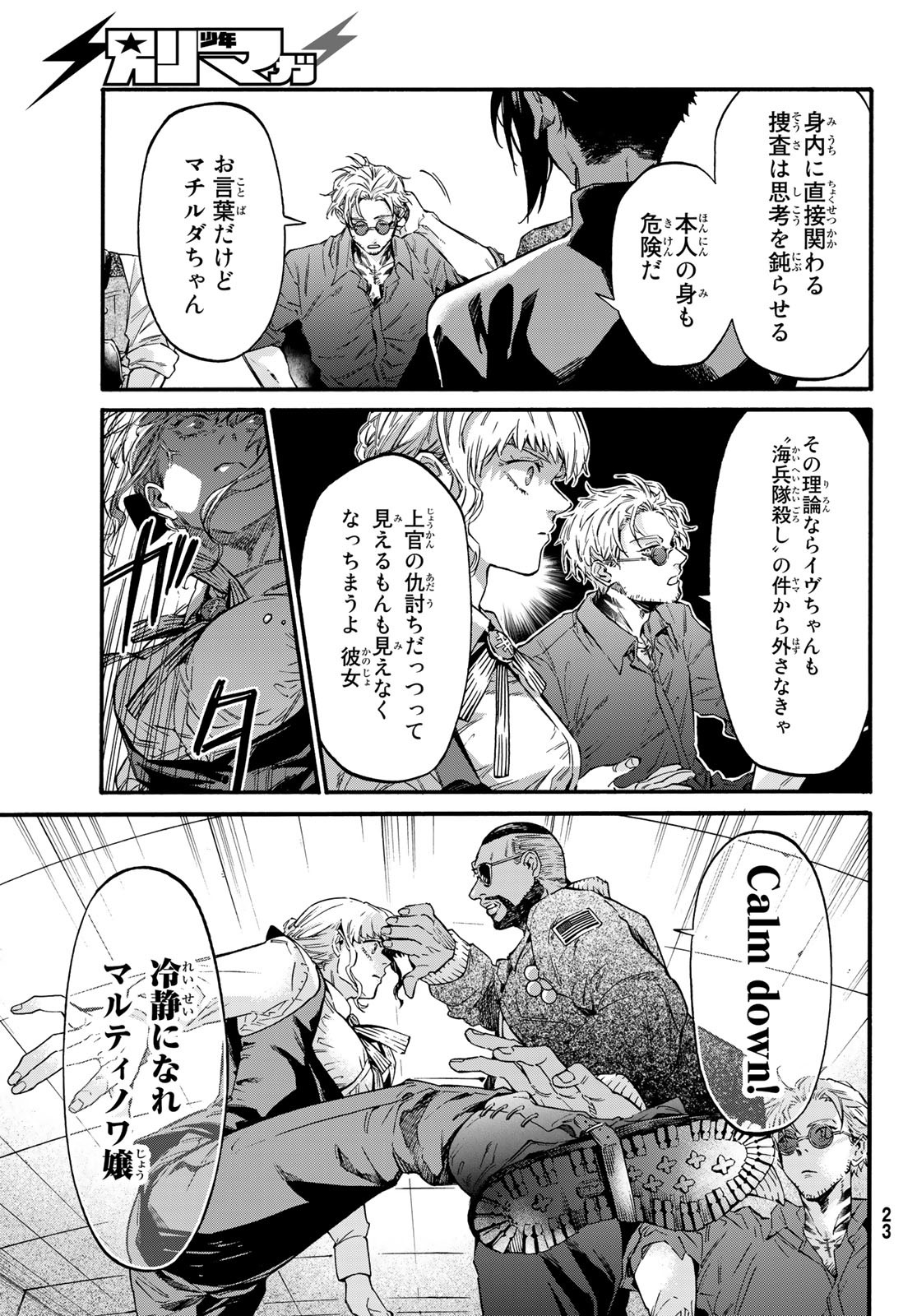 STUNTS: 9-Banme no Ghost - Chapter 6 - Page 18