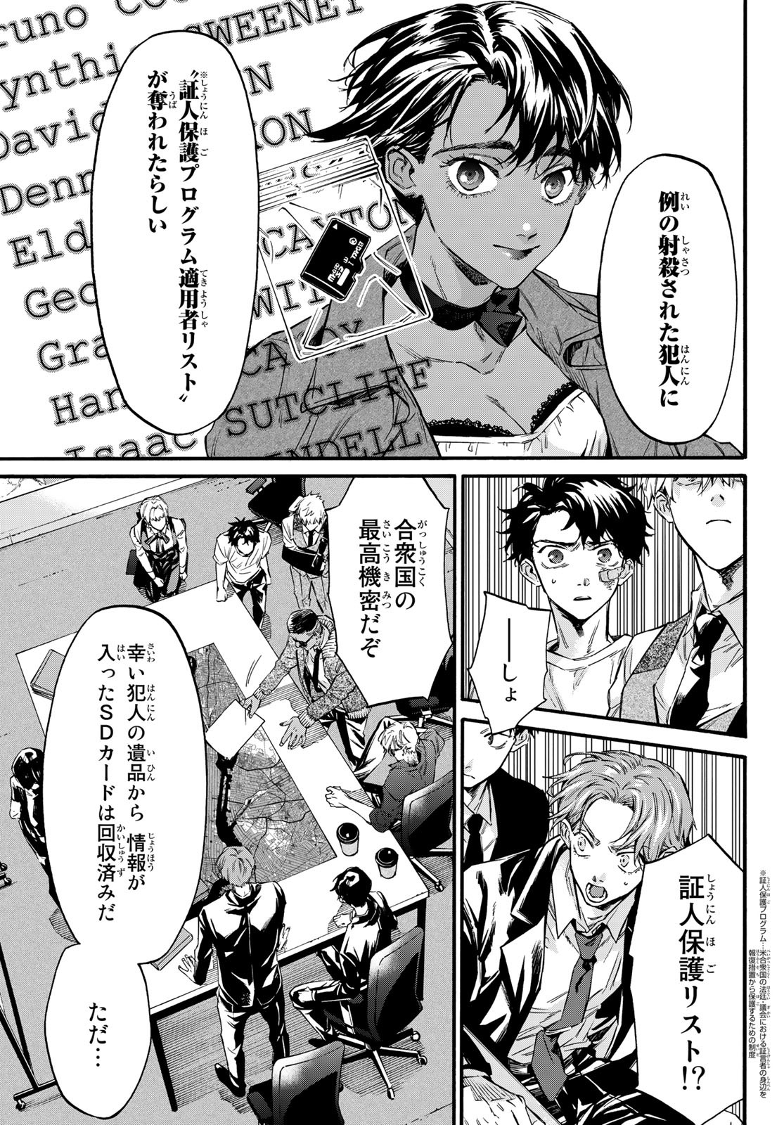 STUNTS: 9-Banme no Ghost - Chapter 6 - Page 20