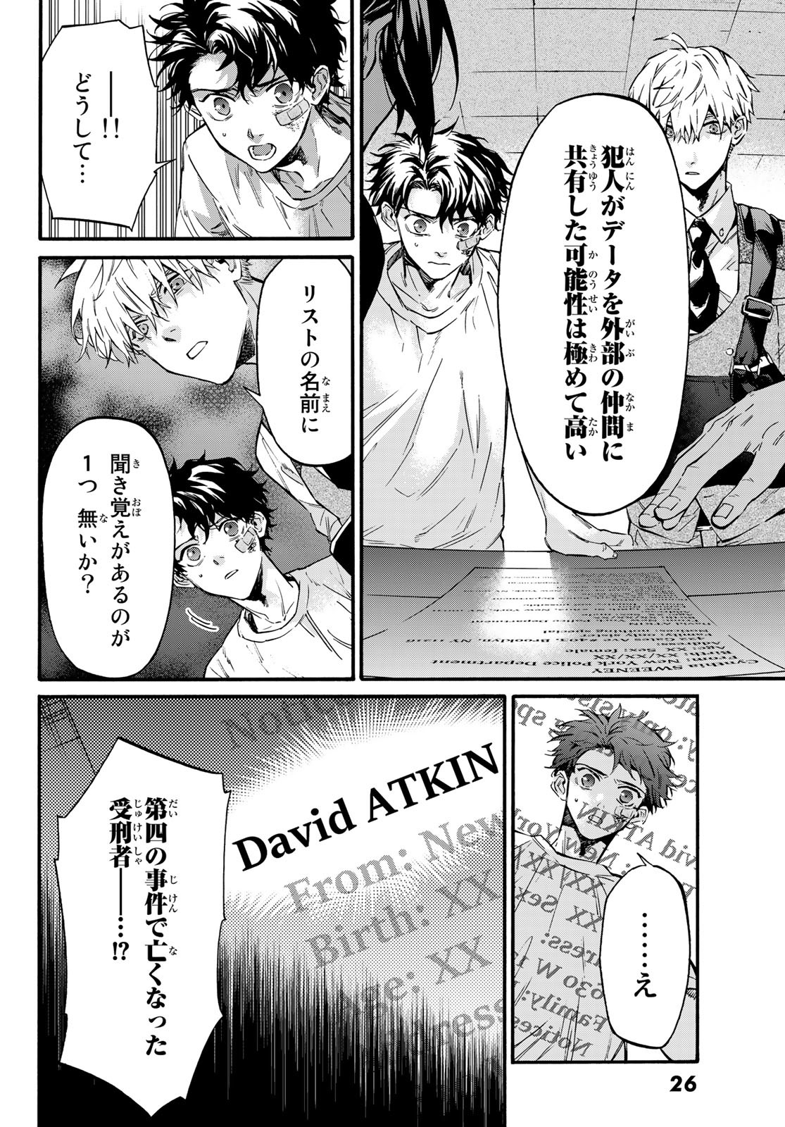 STUNTS: 9-Banme no Ghost - Chapter 6 - Page 21