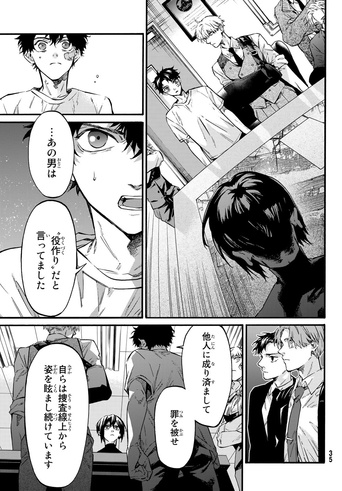 STUNTS: 9-Banme no Ghost - Chapter 6 - Page 30