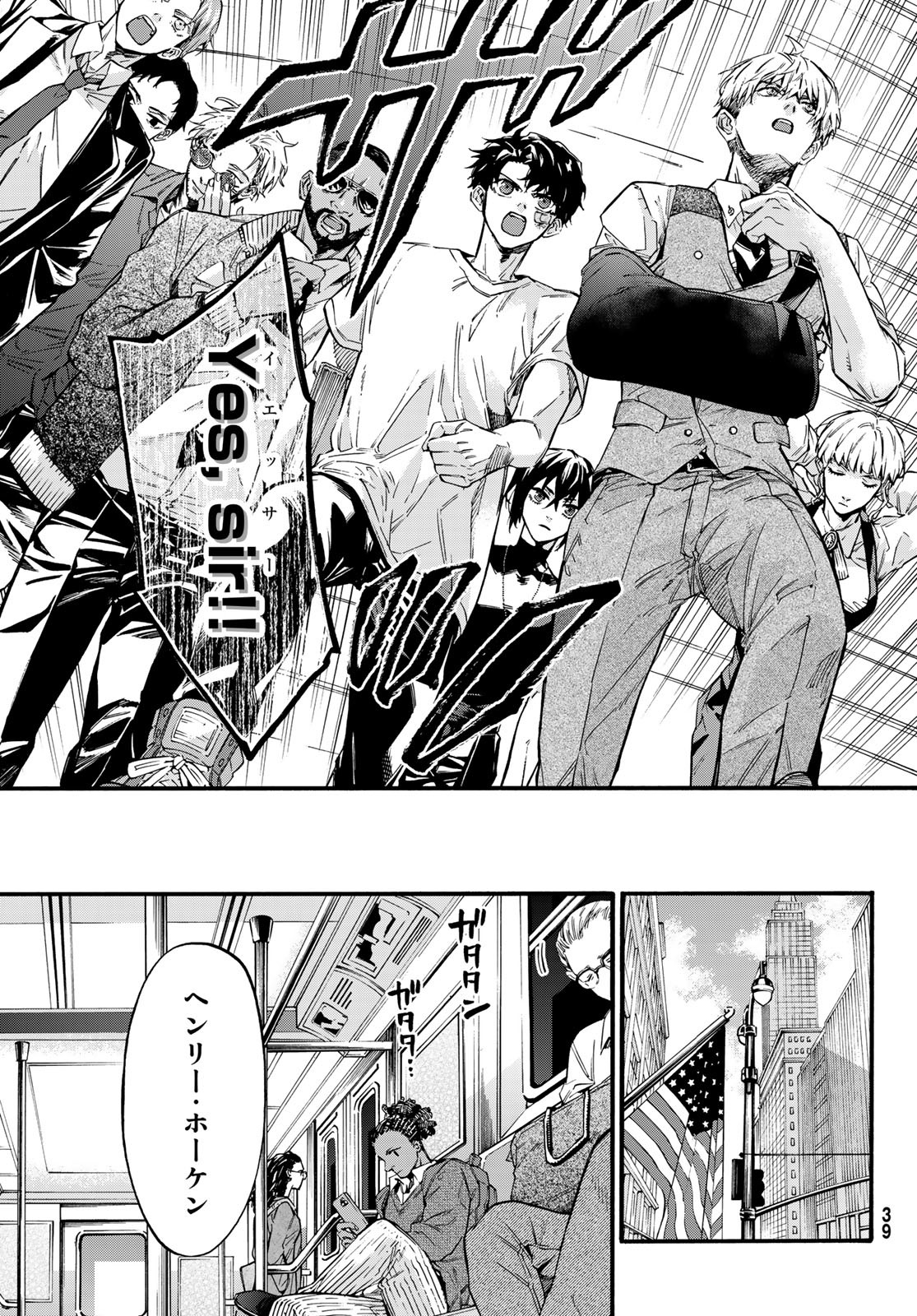 STUNTS: 9-Banme no Ghost - Chapter 6 - Page 34