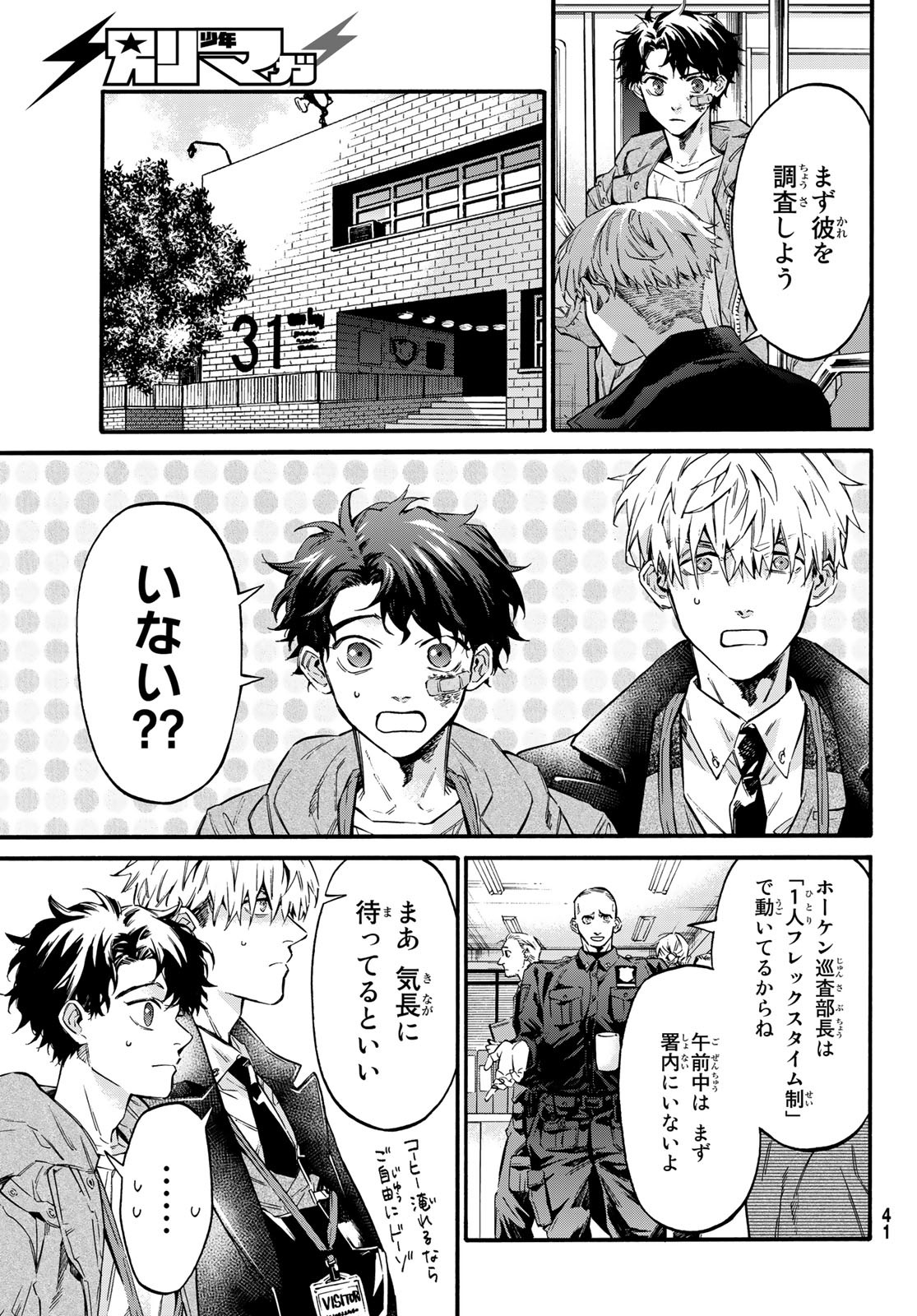 STUNTS: 9-Banme no Ghost - Chapter 6 - Page 36