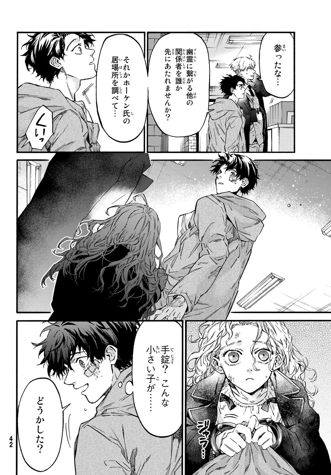 STUNTS: 9-Banme no Ghost - Chapter 6 - Page 37