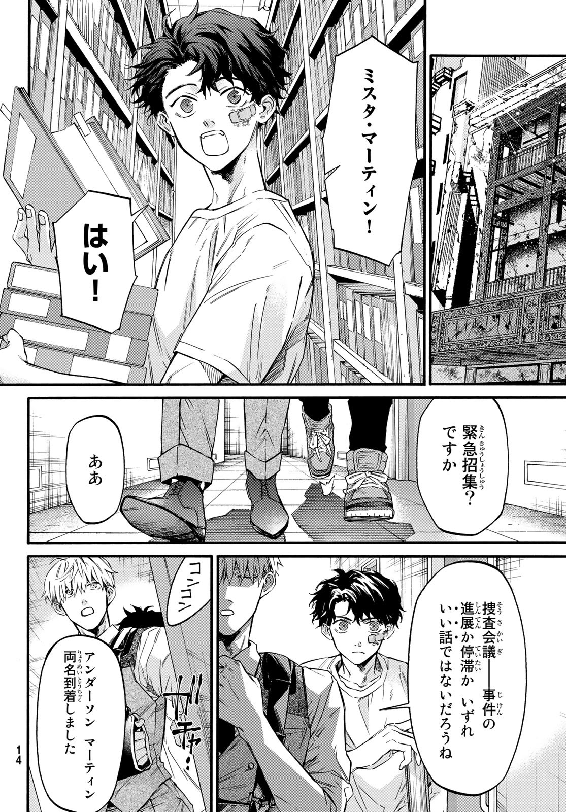 STUNTS: 9-Banme no Ghost - Chapter 6 - Page 9