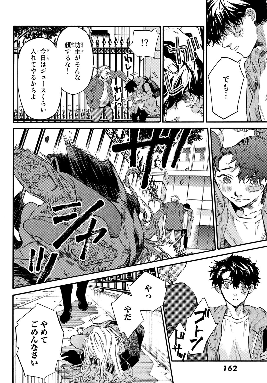 STUNTS: 9-Banme no Ghost - Chapter 7.1 - Page 28