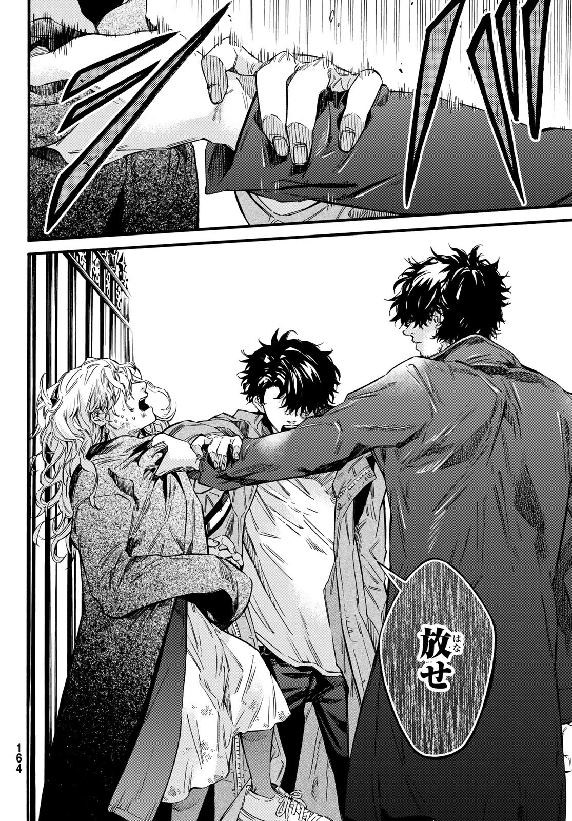 STUNTS: 9-Banme no Ghost - Chapter 7.1 - Page 30