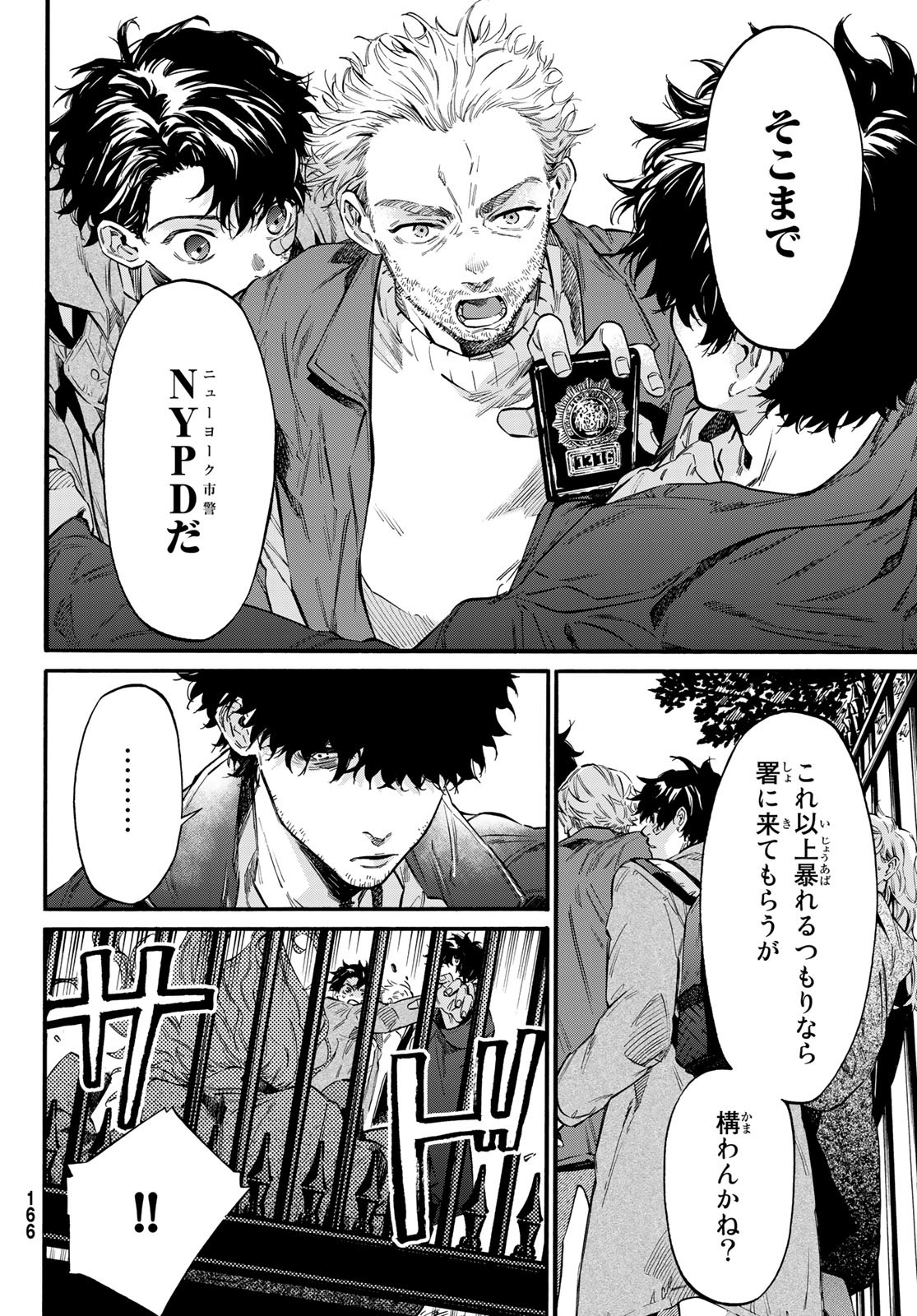 STUNTS: 9-Banme no Ghost - Chapter 7.1 - Page 32