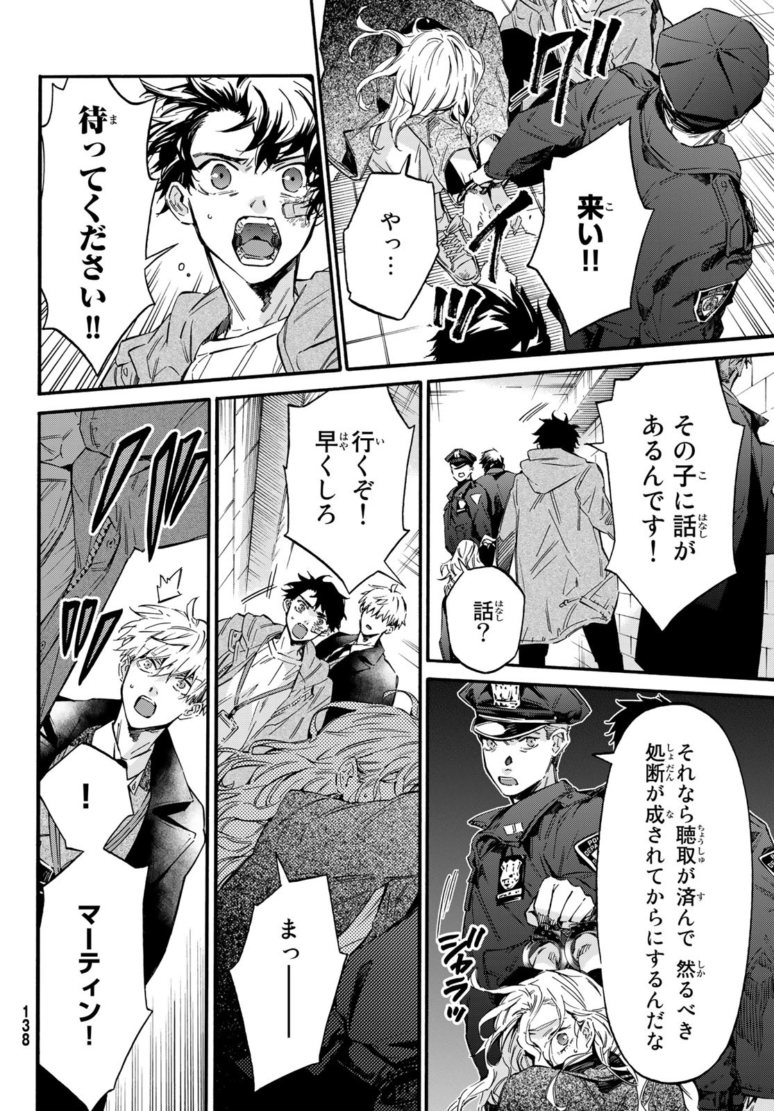 STUNTS: 9-Banme no Ghost - Chapter 7.1 - Page 4