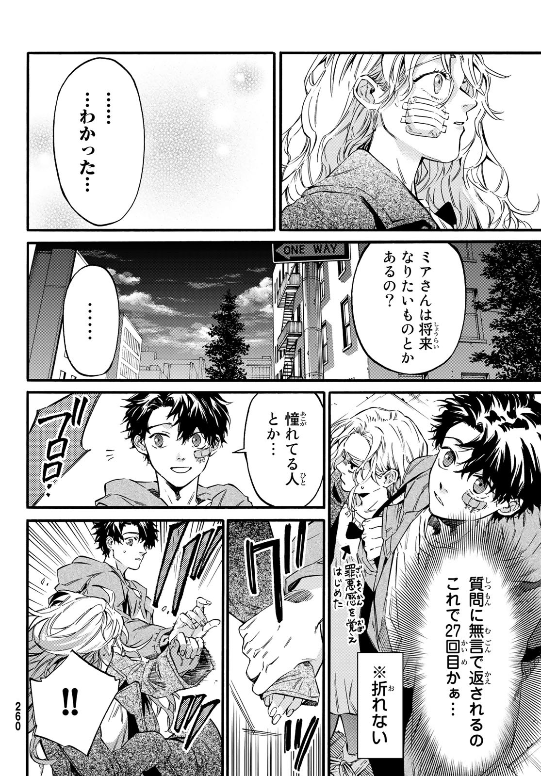 STUNTS: 9-Banme no Ghost - Chapter 8 - Page 14