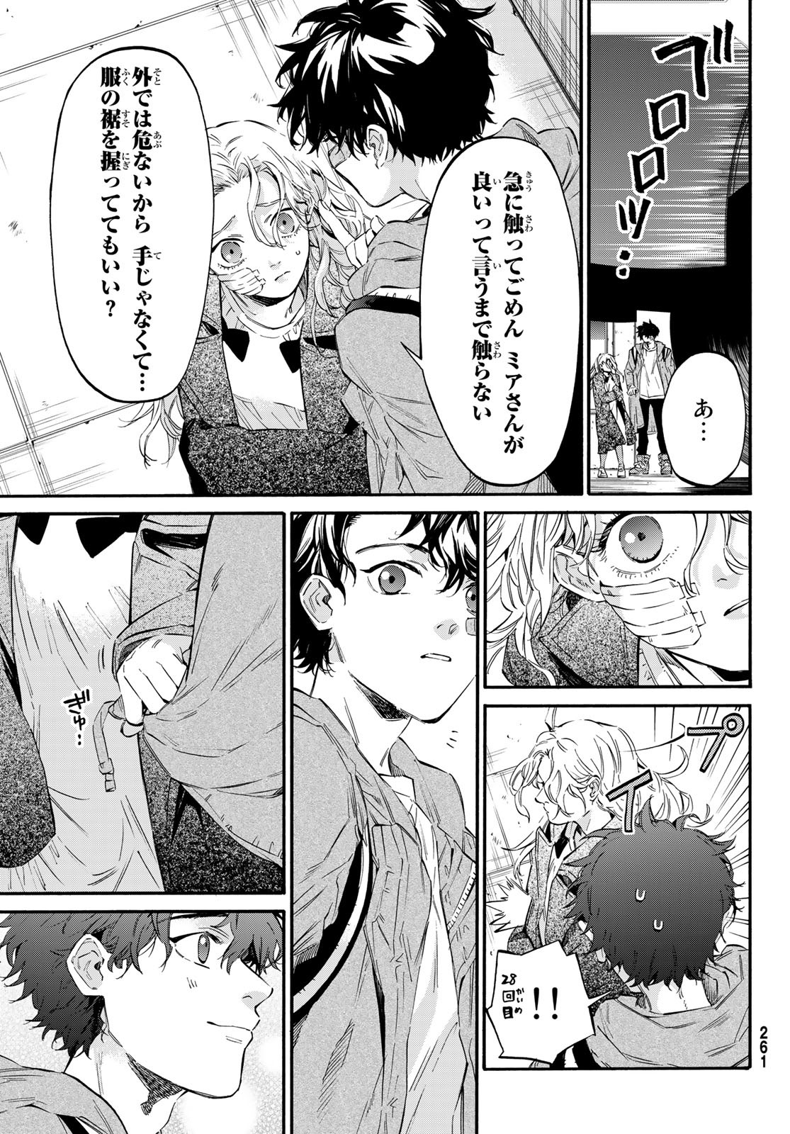 STUNTS: 9-Banme no Ghost - Chapter 8 - Page 15