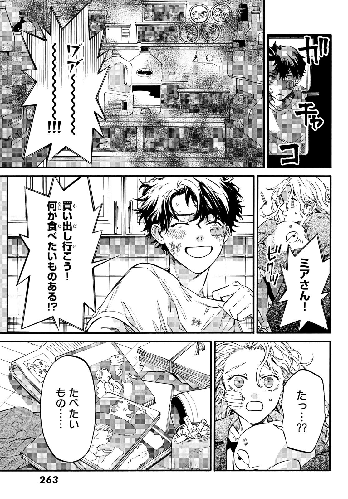 STUNTS: 9-Banme no Ghost - Chapter 8 - Page 17