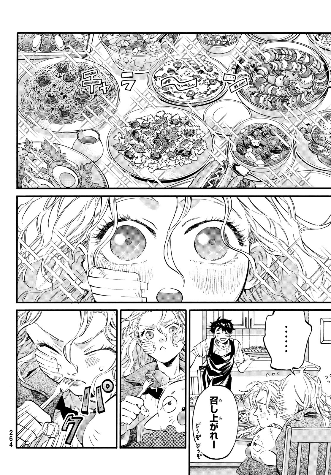 STUNTS: 9-Banme no Ghost - Chapter 8 - Page 18