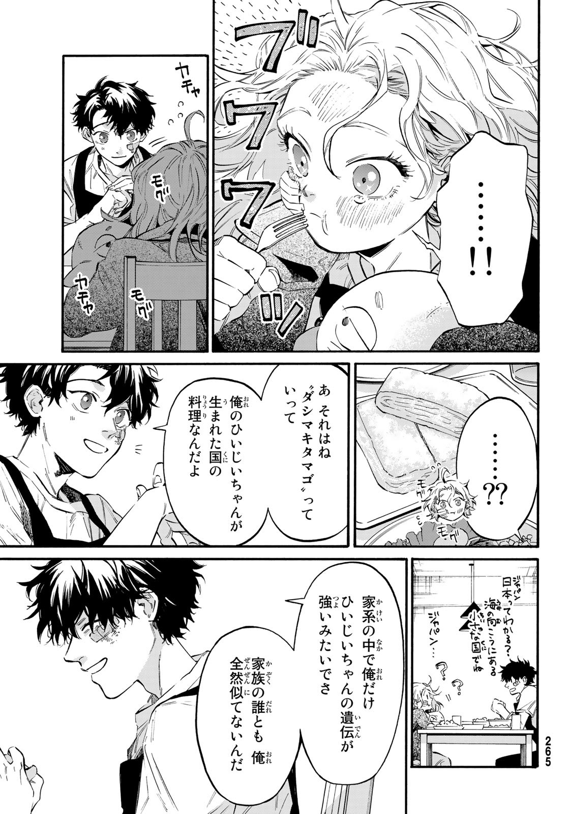 STUNTS: 9-Banme no Ghost - Chapter 8 - Page 19