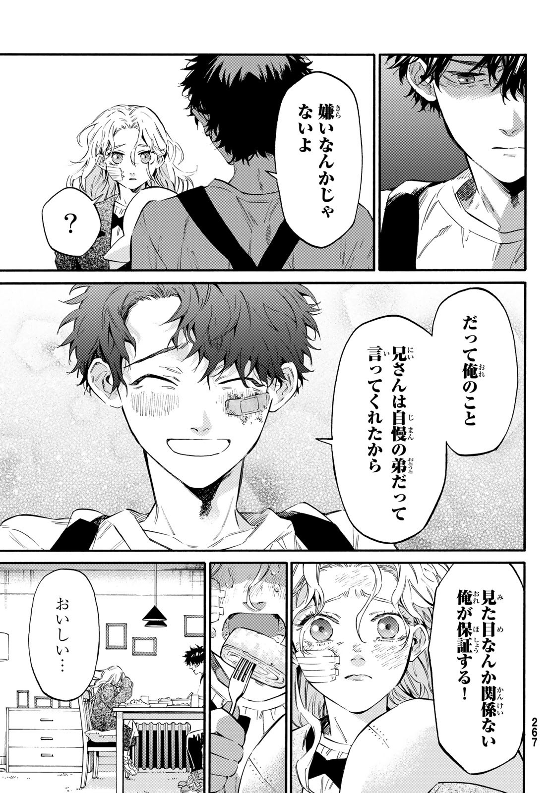 STUNTS: 9-Banme no Ghost - Chapter 8 - Page 21