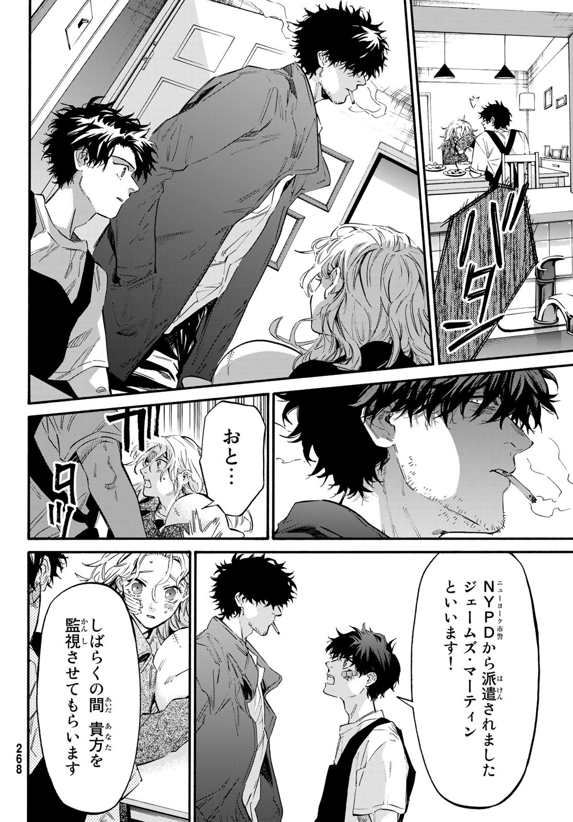 STUNTS: 9-Banme no Ghost - Chapter 8 - Page 22