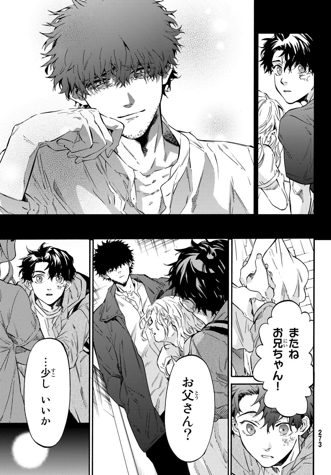 STUNTS: 9-Banme no Ghost - Chapter 8 - Page 27