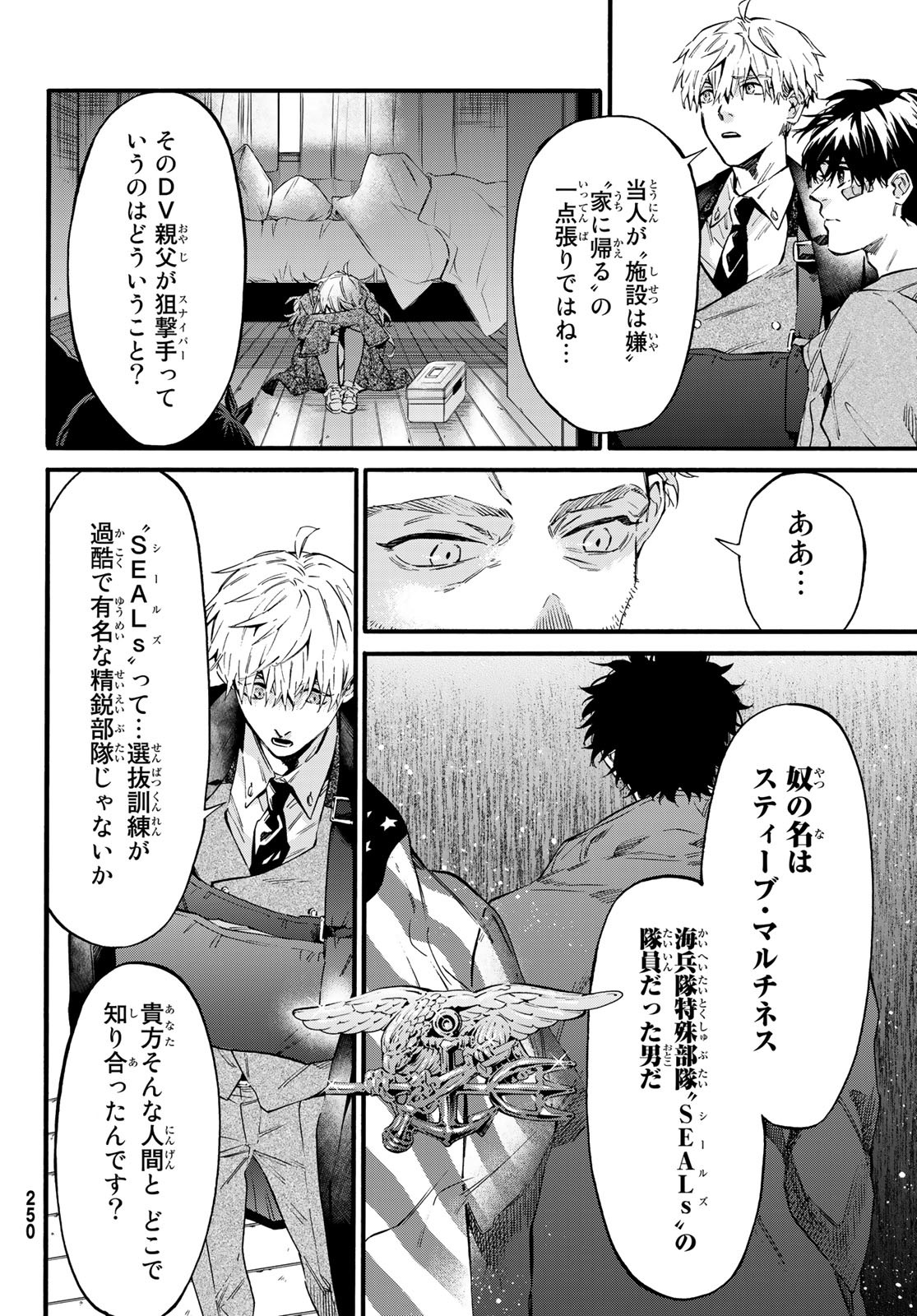 STUNTS: 9-Banme no Ghost - Chapter 8 - Page 4