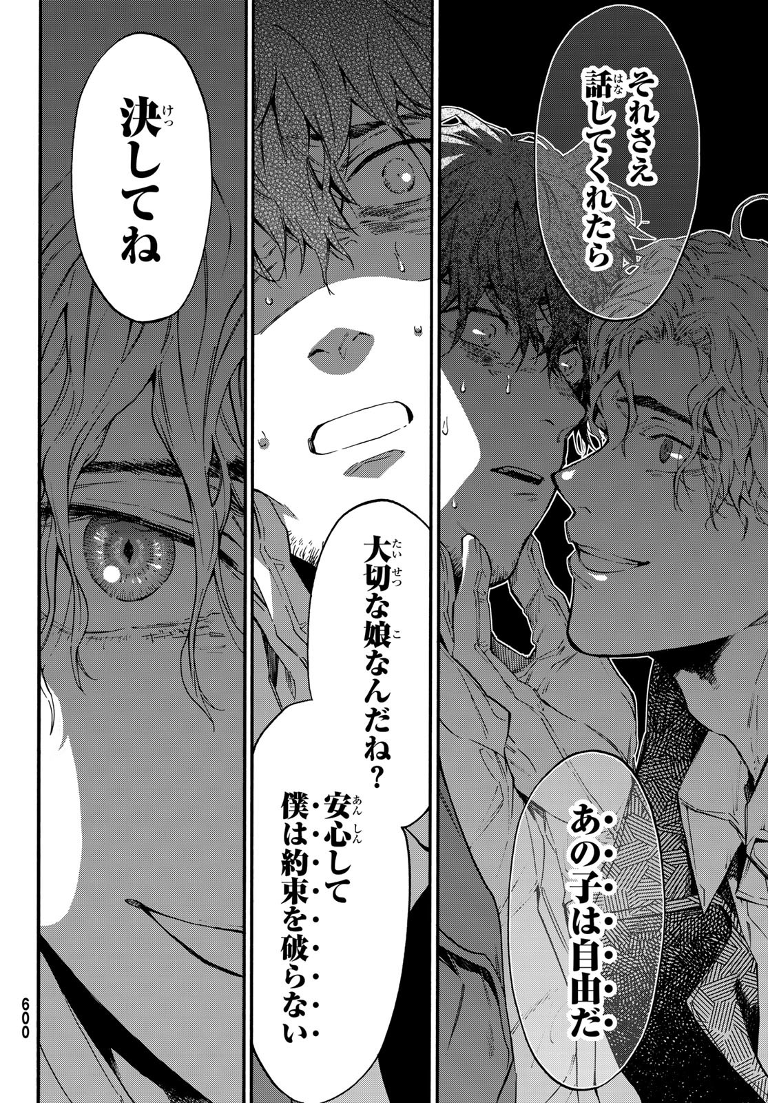 STUNTS: 9-Banme no Ghost - Chapter 9 - Page 24