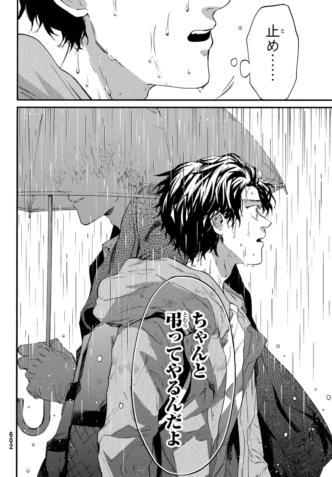 STUNTS: 9-Banme no Ghost - Chapter 9 - Page 26