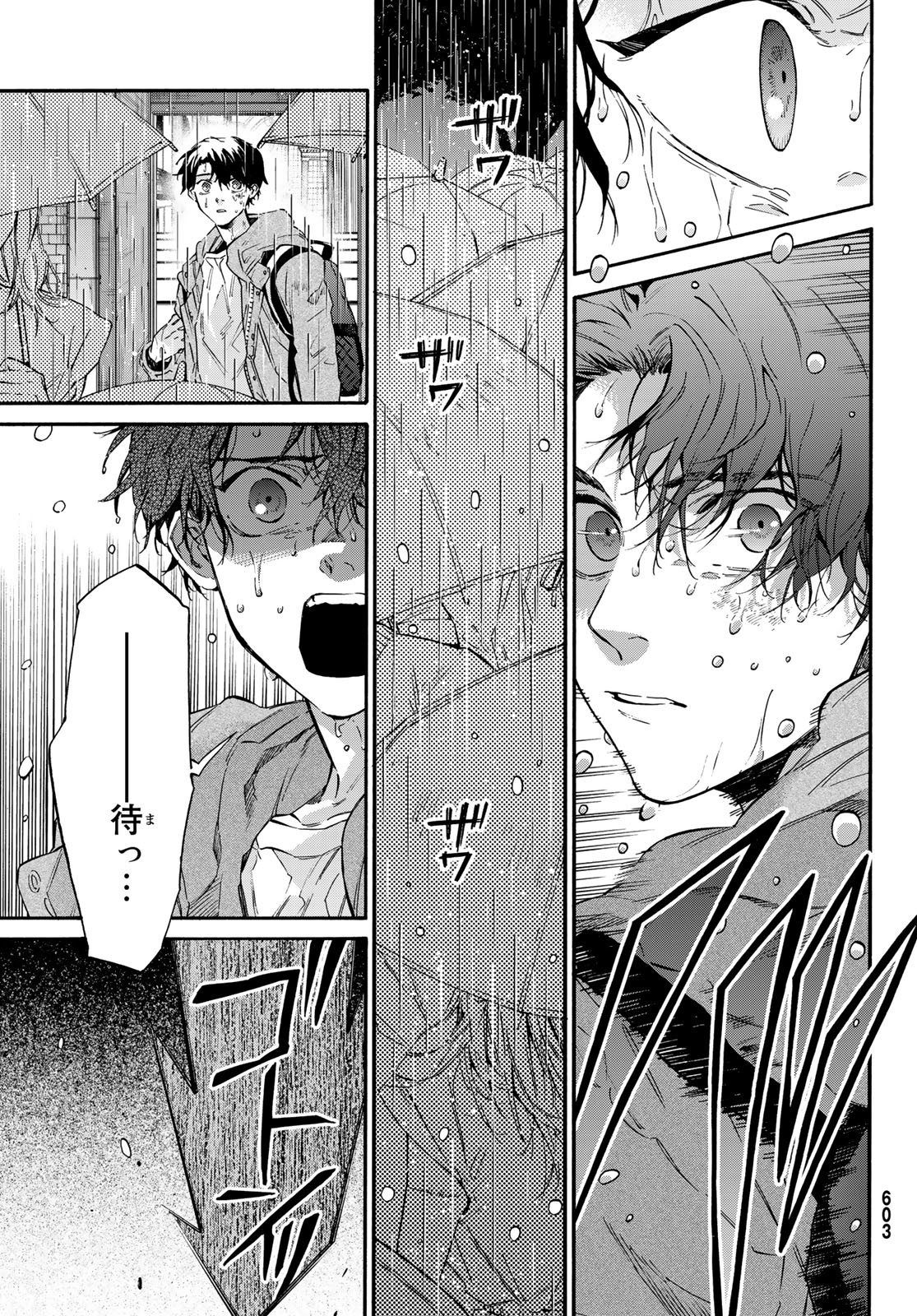 STUNTS: 9-Banme no Ghost - Chapter 9 - Page 27