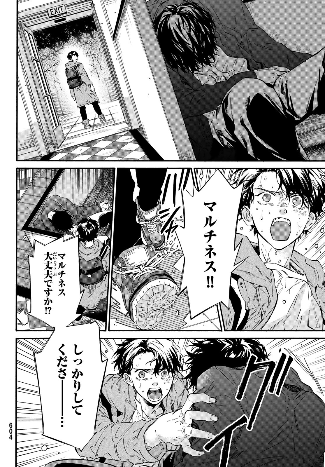 STUNTS: 9-Banme no Ghost - Chapter 9 - Page 28