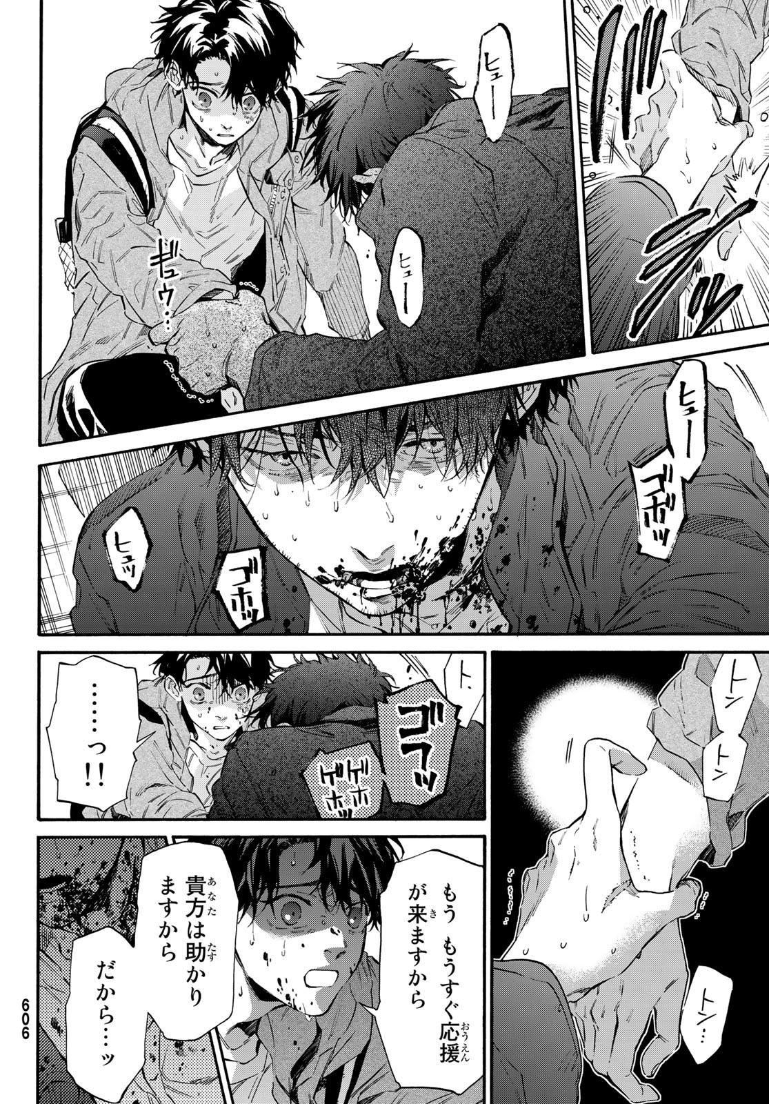 STUNTS: 9-Banme no Ghost - Chapter 9 - Page 30