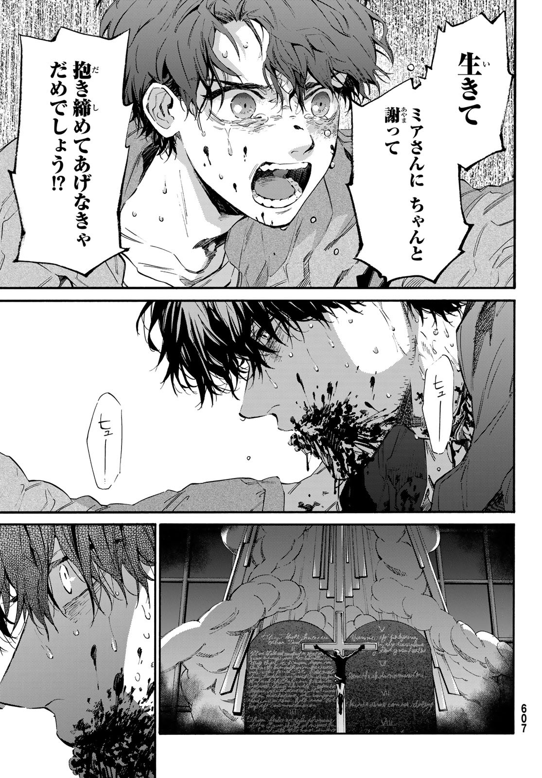 STUNTS: 9-Banme no Ghost - Chapter 9 - Page 31