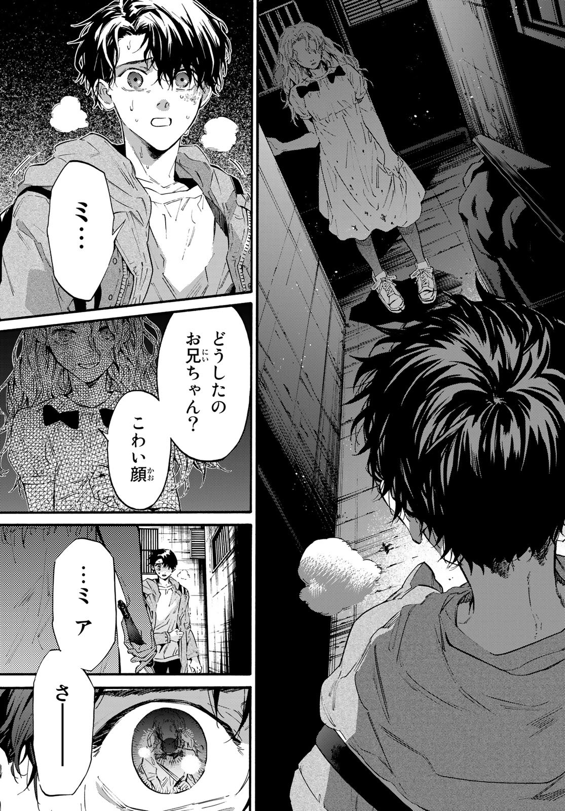 STUNTS: 9-Banme no Ghost - Chapter 9 - Page 9