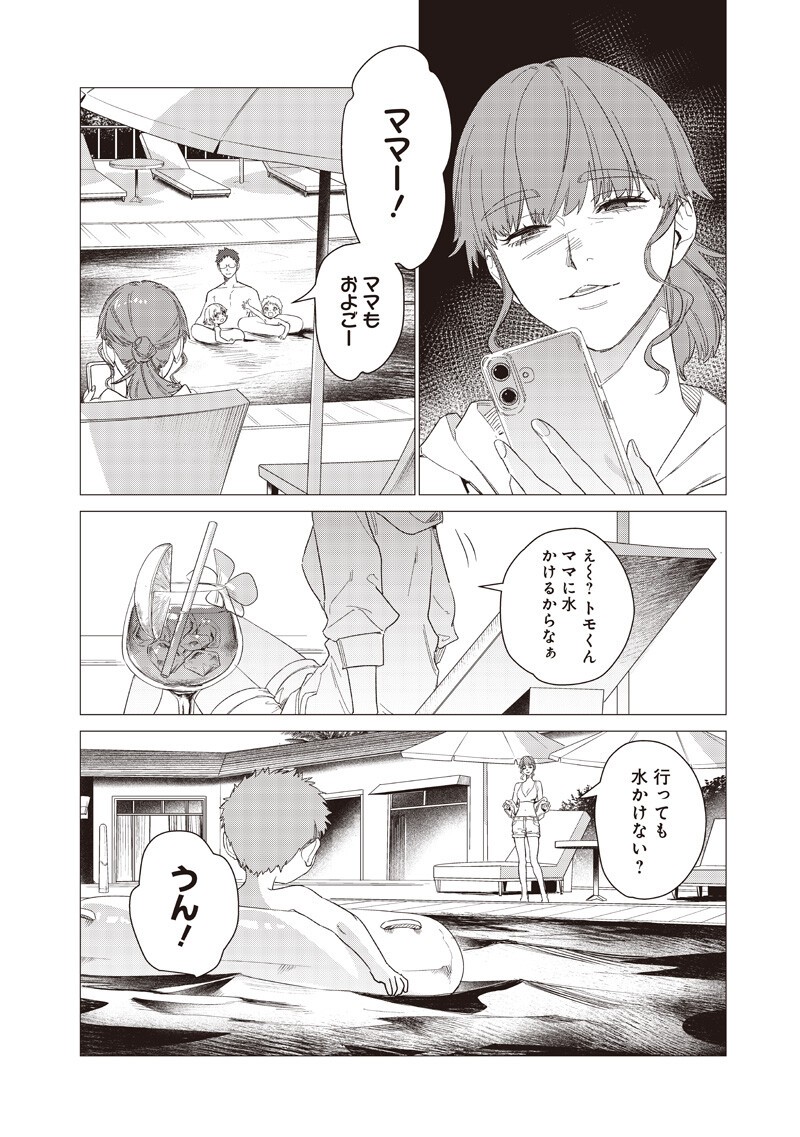 Bakajo 26-ji - Chapter 26 - Page 2