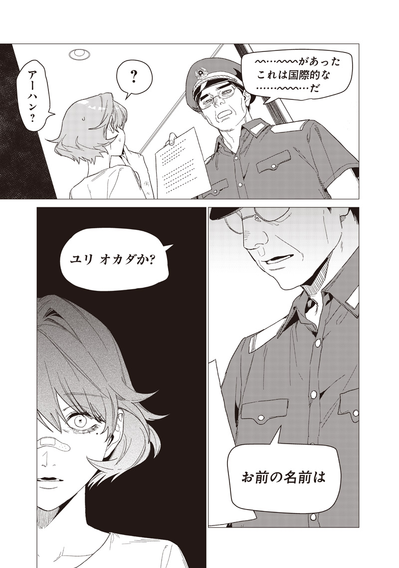 Bakajo 26-ji - Chapter 27 - Page 3