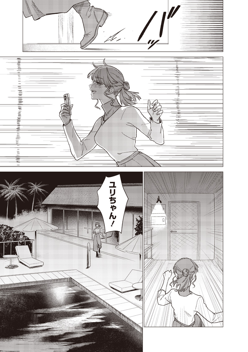 Bakajo 26-ji - Chapter 28 - Page 19