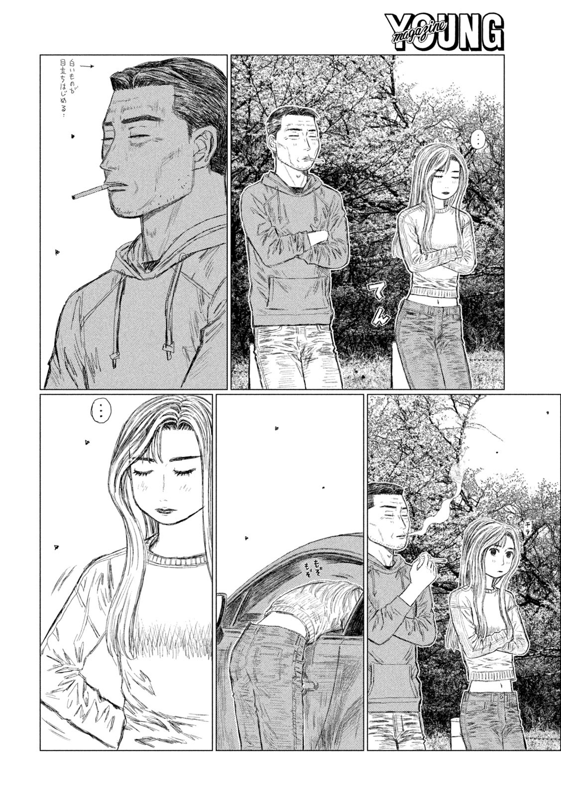 Subaru to Subaru - Chapter 1 - Page 14