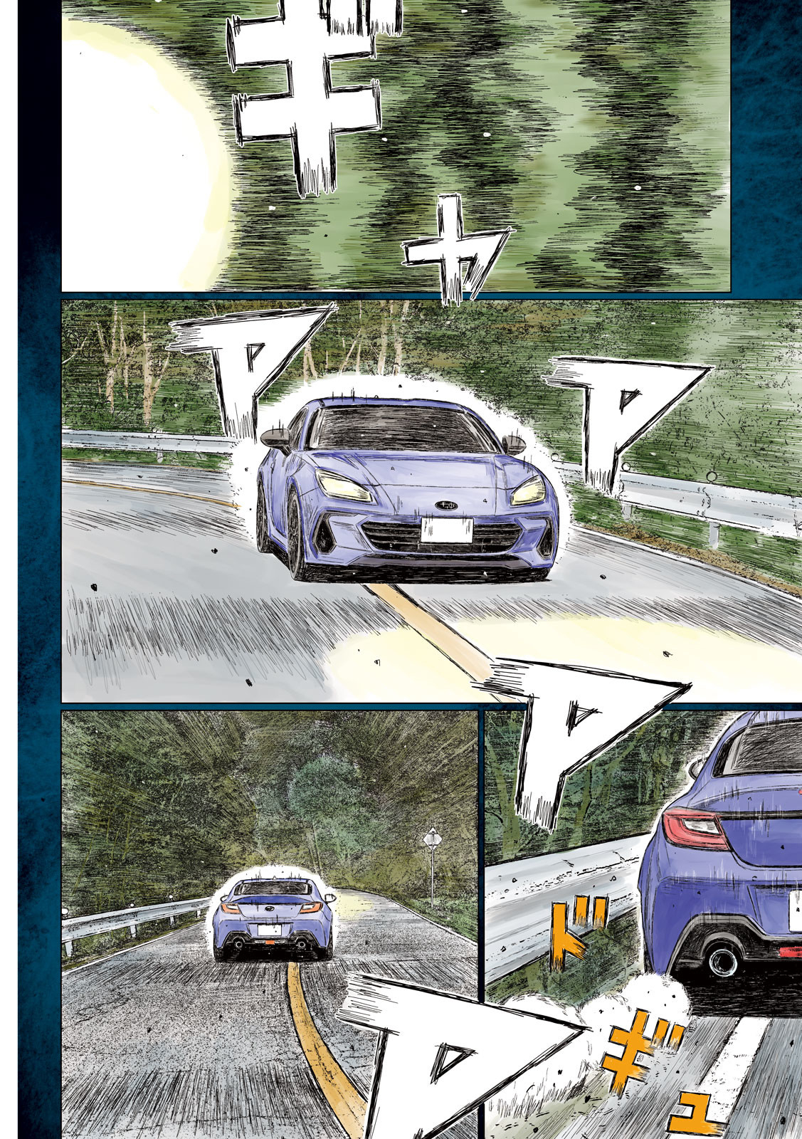 Subaru to Subaru - Chapter 1 - Page 4