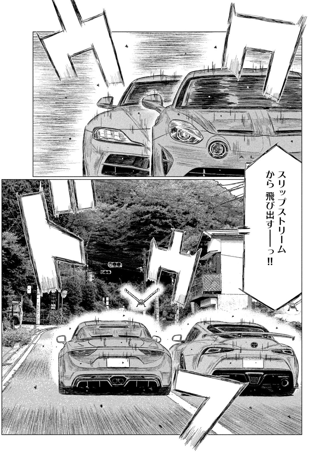 Subaru to Subaru - Chapter 12 - Page 15
