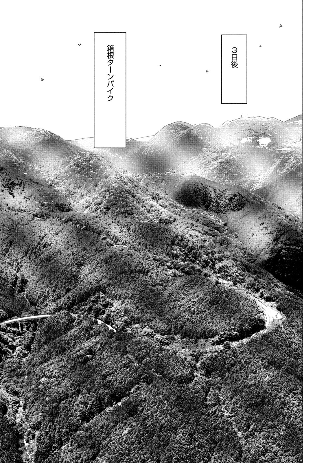 Subaru to Subaru - Chapter 13 - Page 11