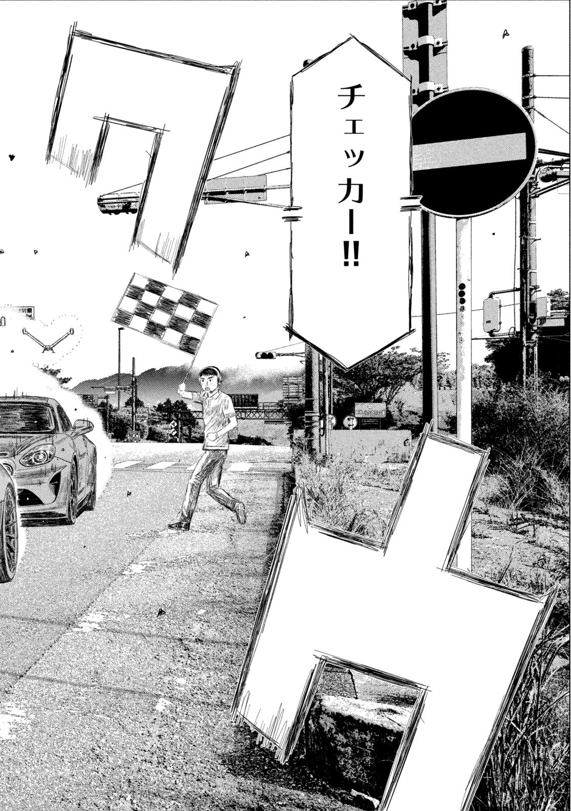 Subaru to Subaru - Chapter 13 - Page 4