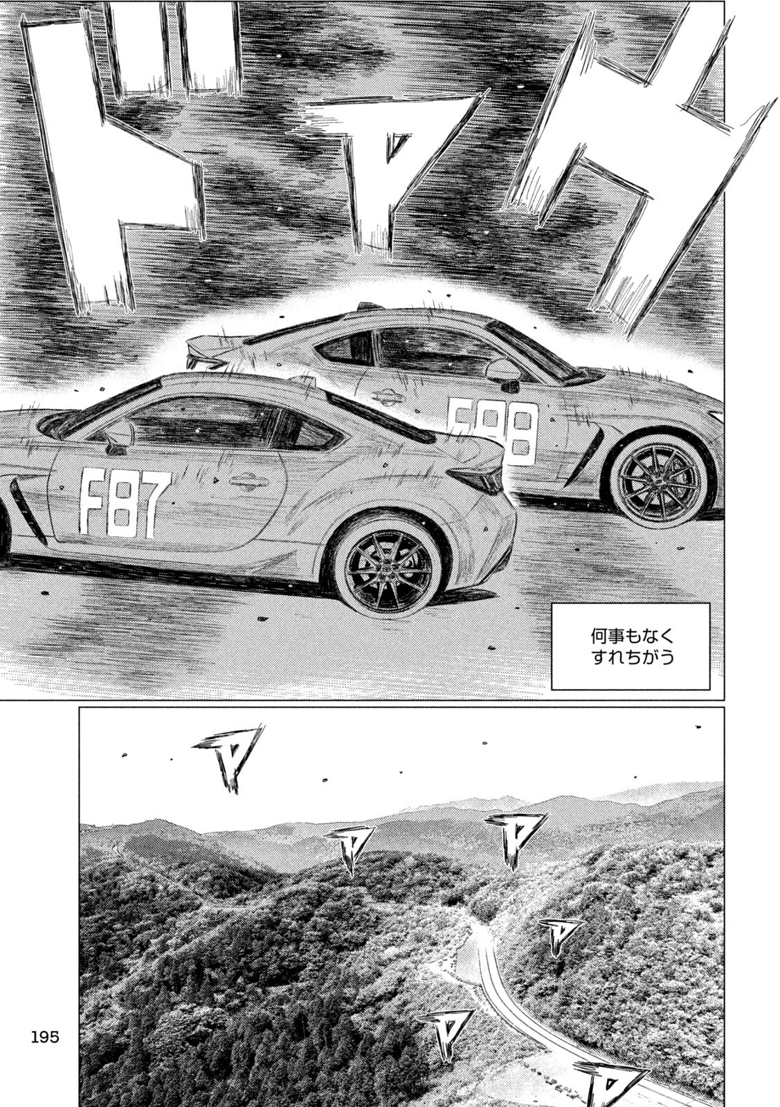Subaru to Subaru - Chapter 15 - Page 11