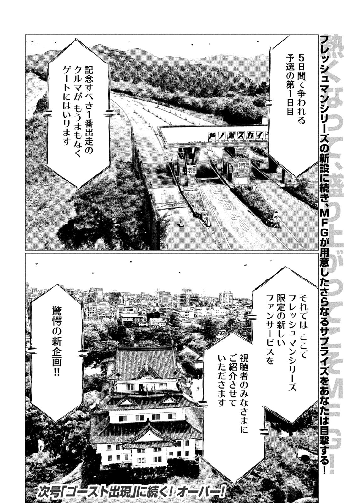 Subaru to Subaru - Chapter 15 - Page 16